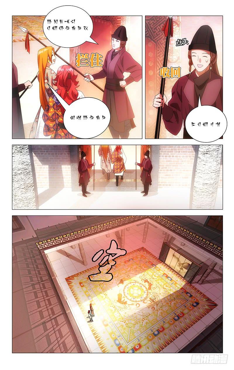 《拾忆长安 • 驸马》086身在曹营心在汉 第3页