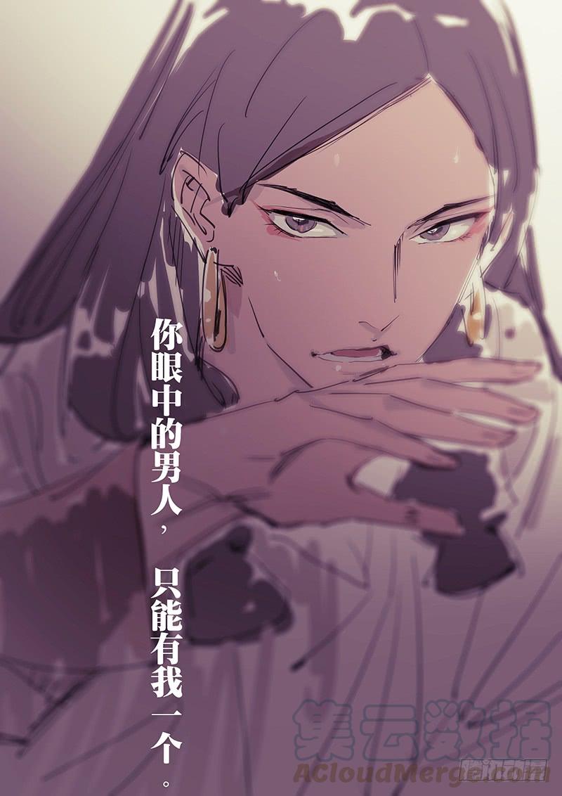 《拾忆长安 • 驸马》087小金鱼想起往事 第1页
