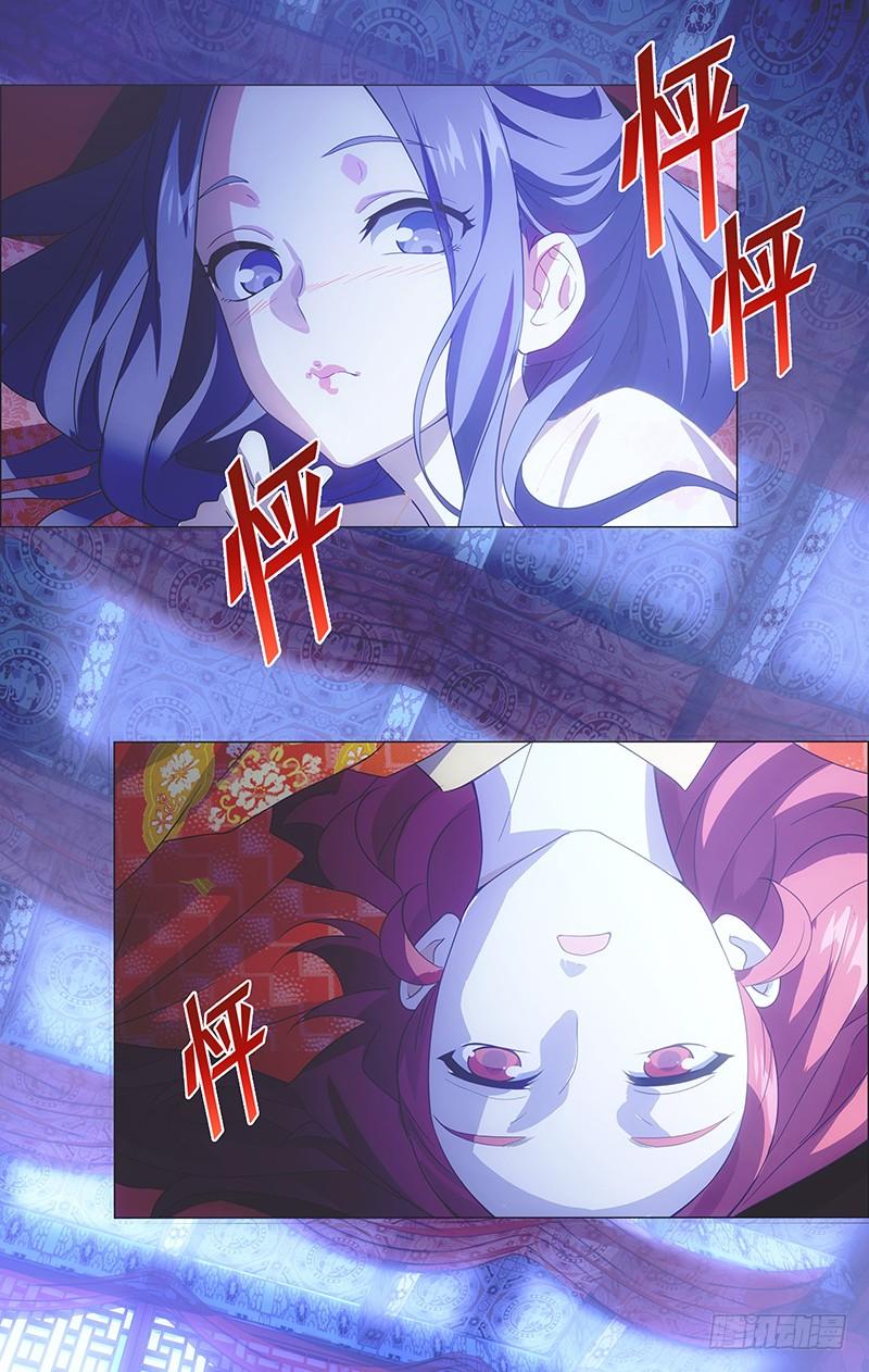 《拾忆长安 • 驸马》008啪啪啪啪啊啊啊 第16页