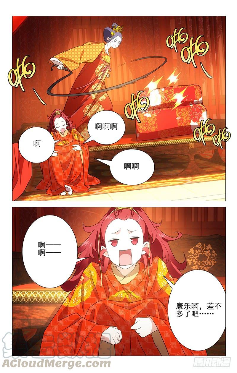 《拾忆长安 • 驸马》008啪啪啪啪啊啊啊 第8页