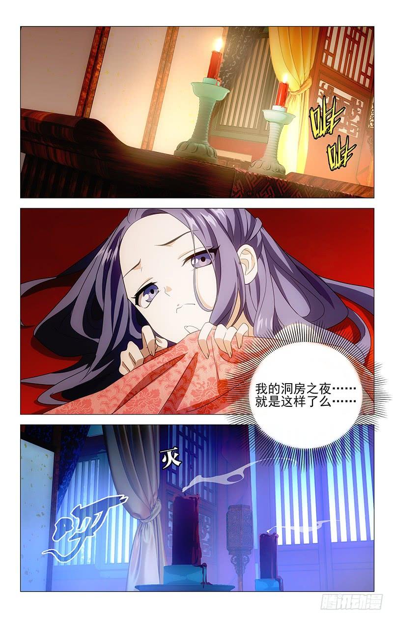 《拾忆长安 • 驸马》008啪啪啪啪啊啊啊 第14页