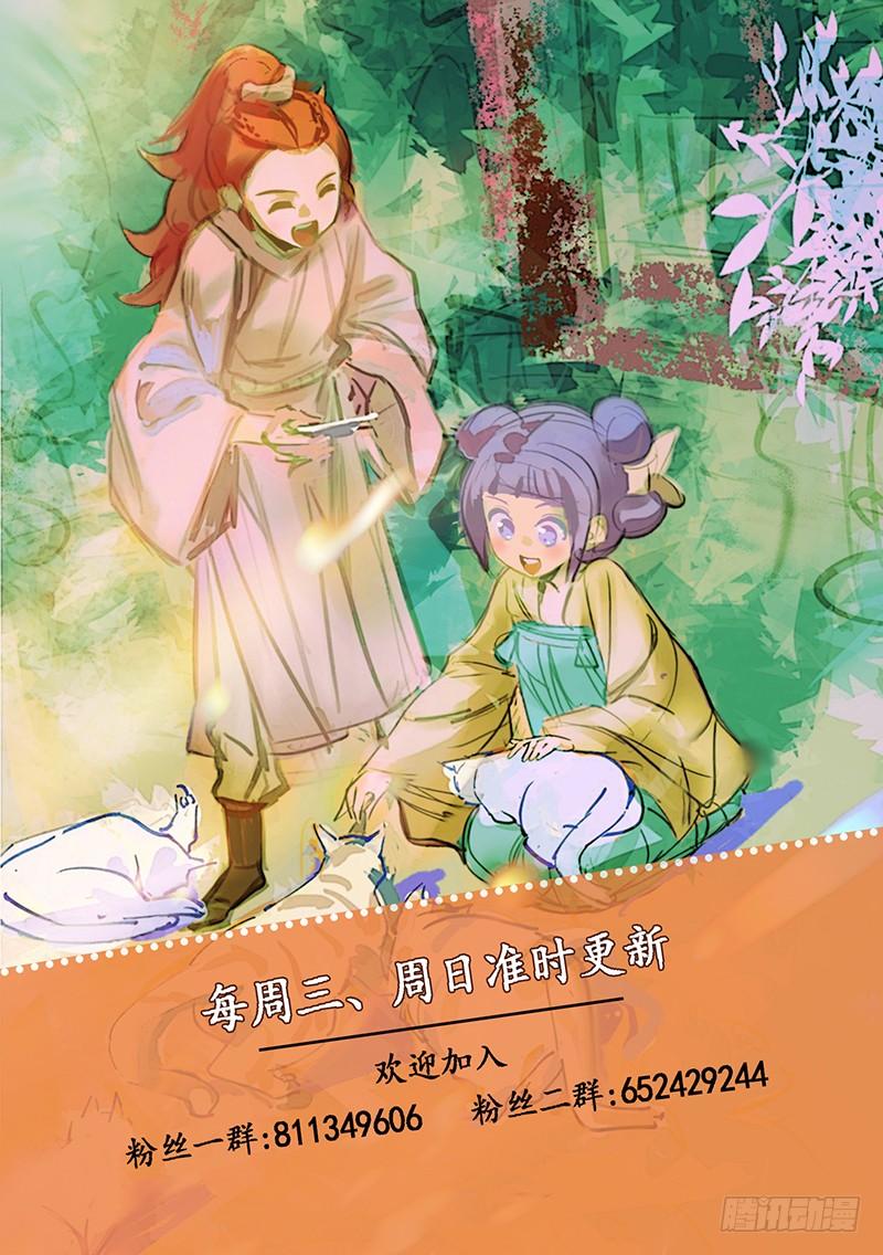 《拾忆长安 • 驸马》090苦酒终归入愁肠 第11页