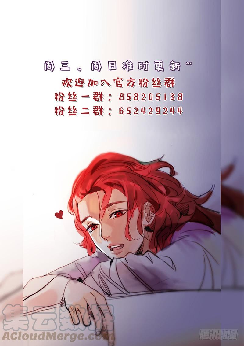 《拾忆长安 • 驸马》092埋在心底的自己 第15页