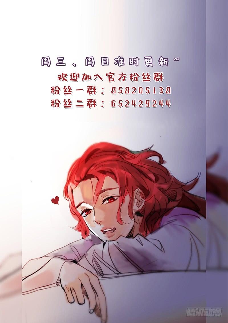 《拾忆长安 • 驸马》093南麓王子没完了 第10页