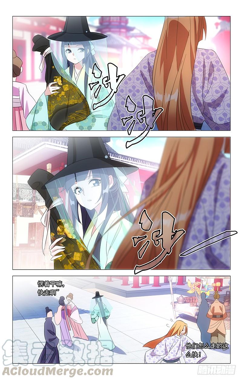 《拾忆长安 • 驸马》095白玉尘身负重任 第8页