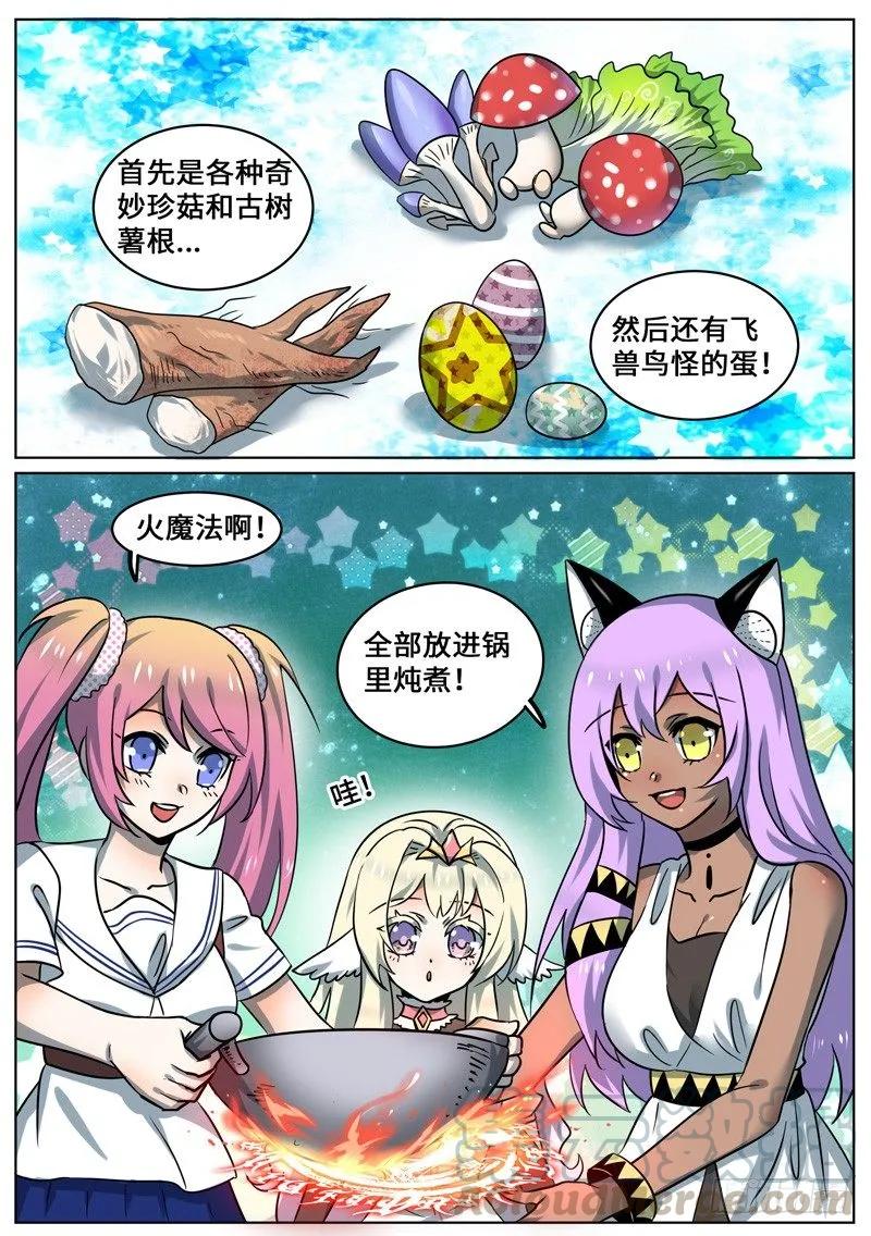十一连勇者 Level·99 第1页