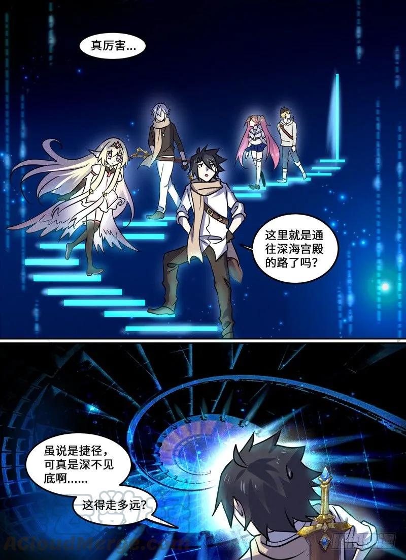 十一连勇者 Level·100 第3页