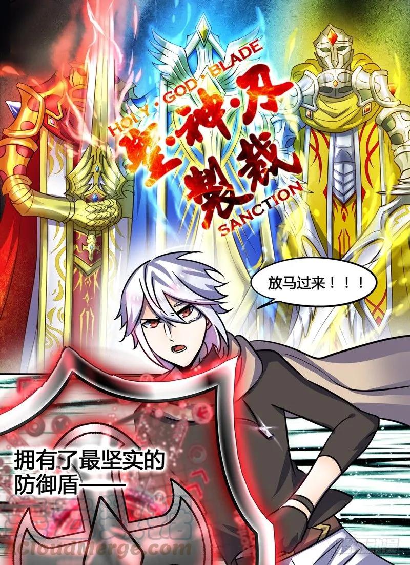 十一连勇者 Level·101 第5页