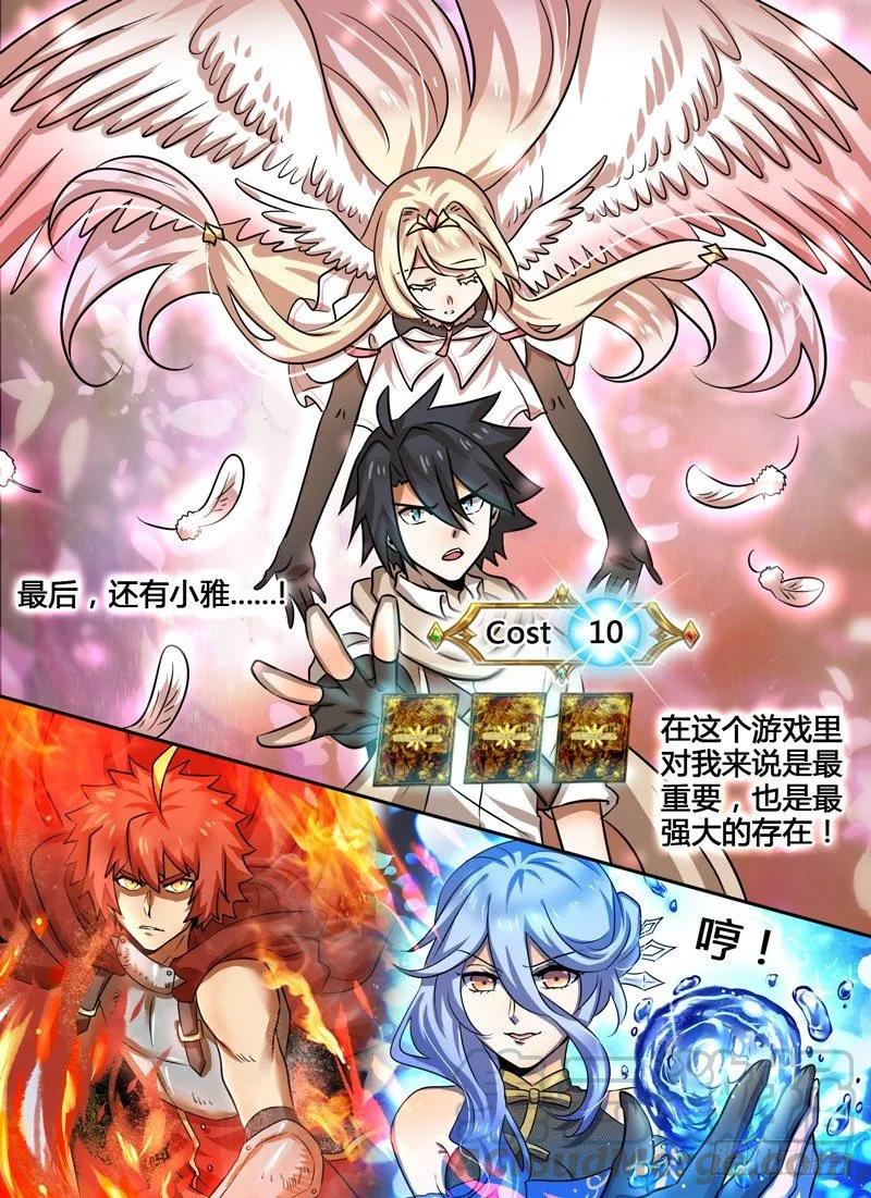 十一连勇者 Level·101 第7页