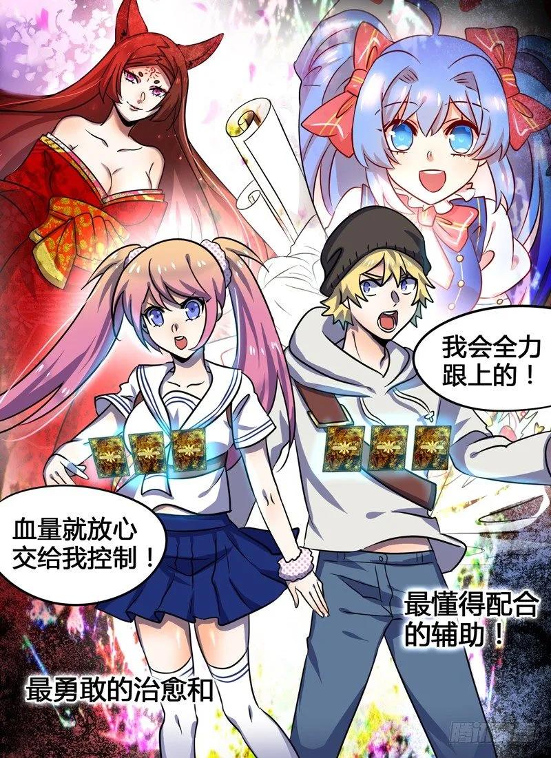 十一连勇者 Level·101 第6页