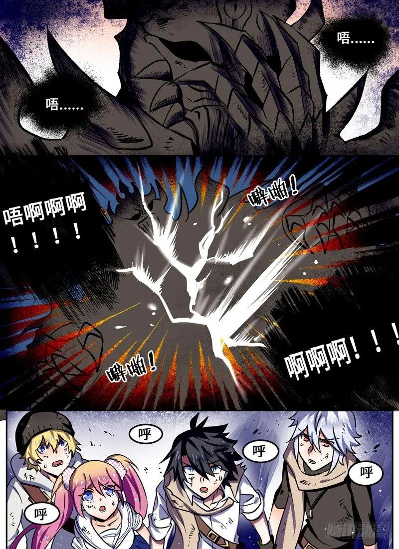 十一连勇者 Level·102 第4页