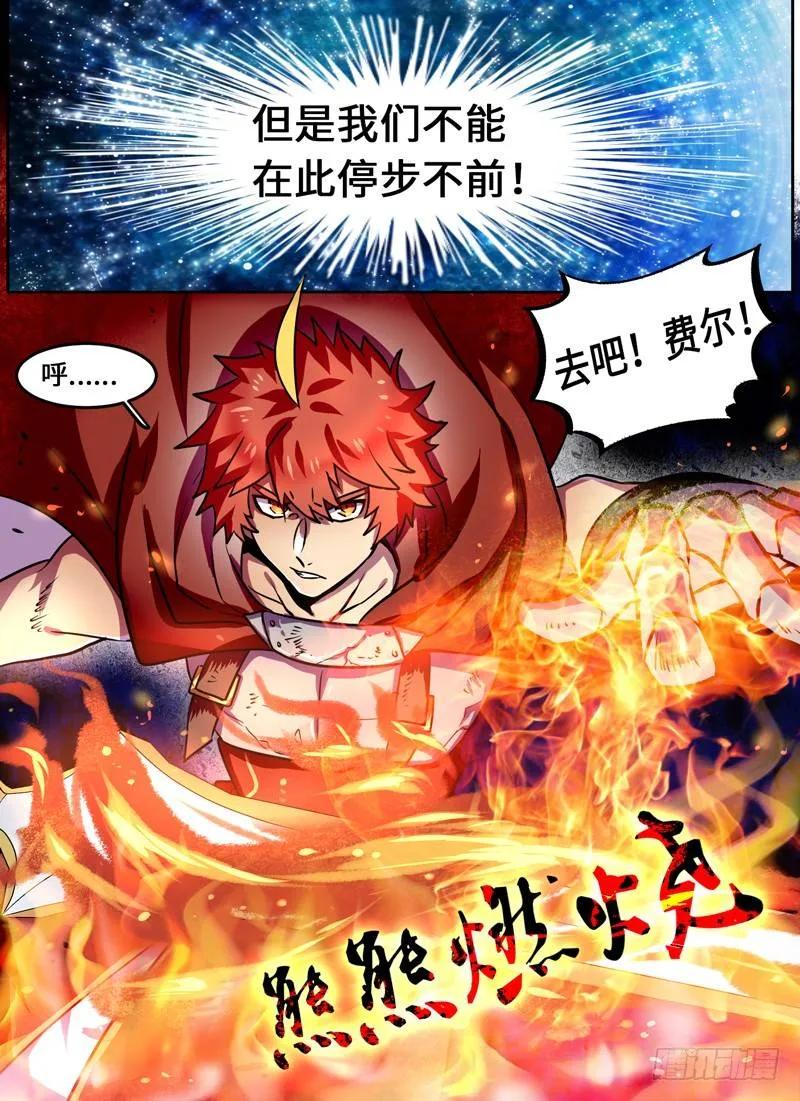 十一连勇者 Level·102 第2页