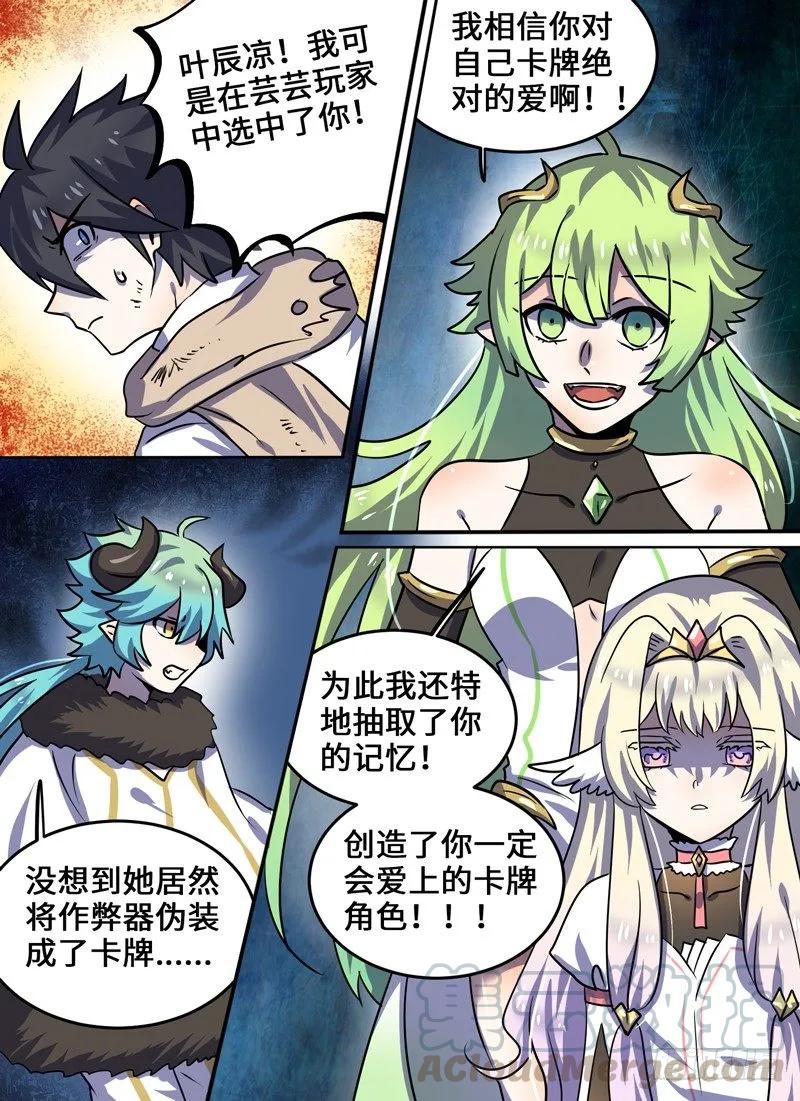 十一连勇者 Level·103 第7页
