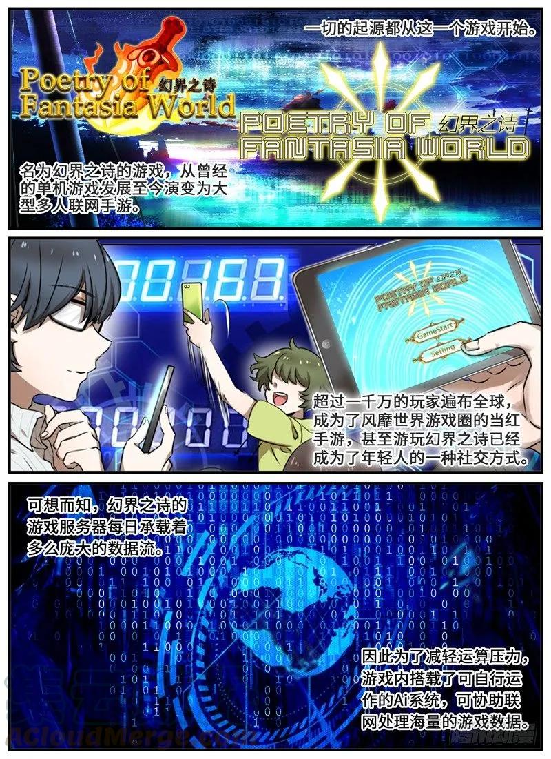 十一连勇者 Level·103 第1页
