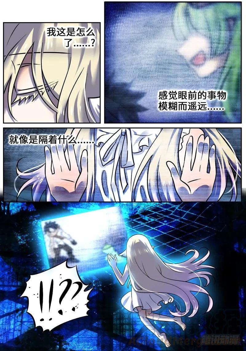 十一连勇者 Level·104 第1页
