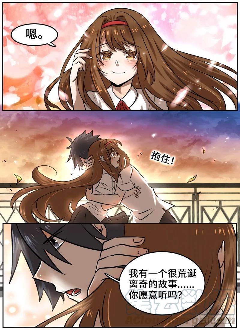 十一连勇者 Level·105 第13页