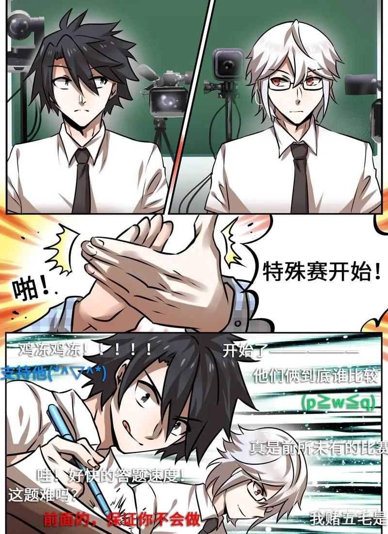 十一连勇者 Level·105 第6页