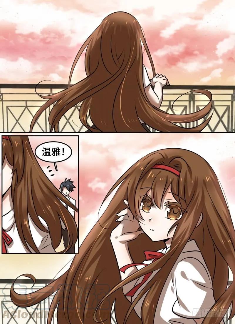 十一连勇者 Level·105 第7页