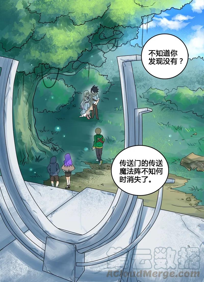 十一连勇者 Level·10 第13页