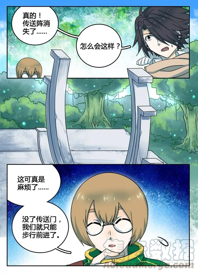 十一连勇者 Level·11 第1页