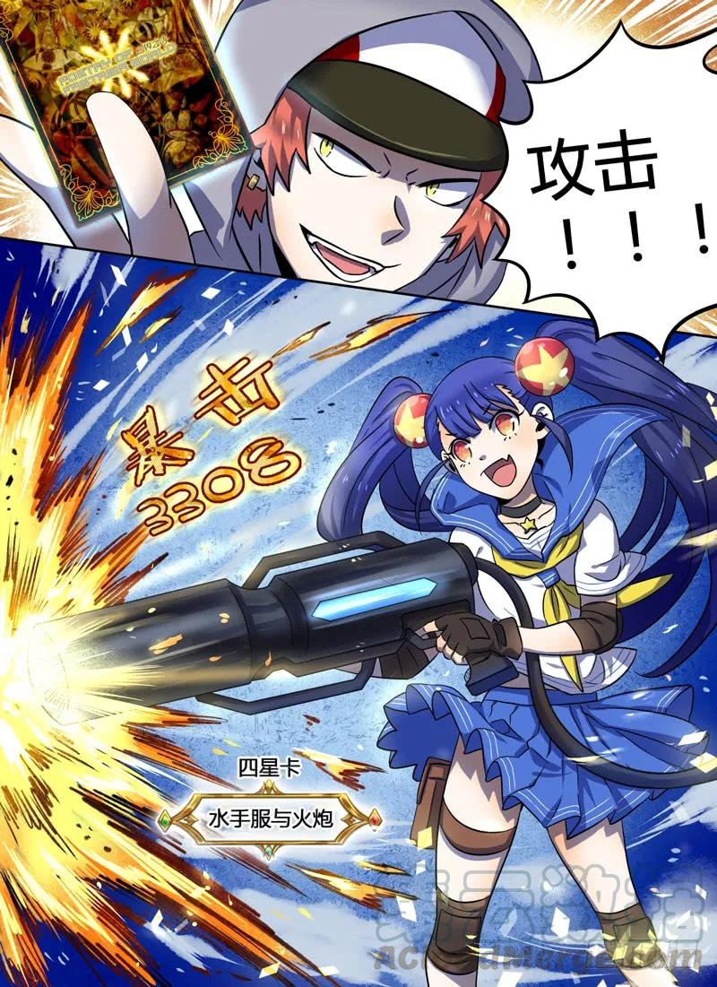 十一连勇者 Level·12 第7页
