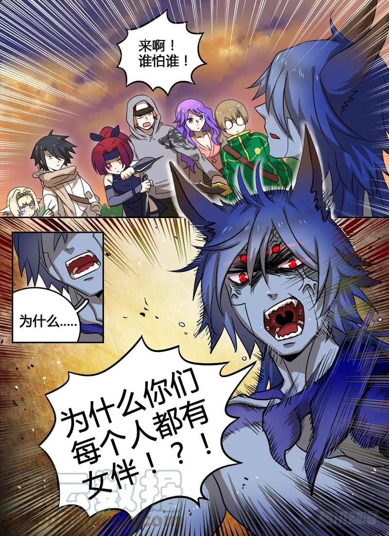 十一连勇者 Level·13 第5页