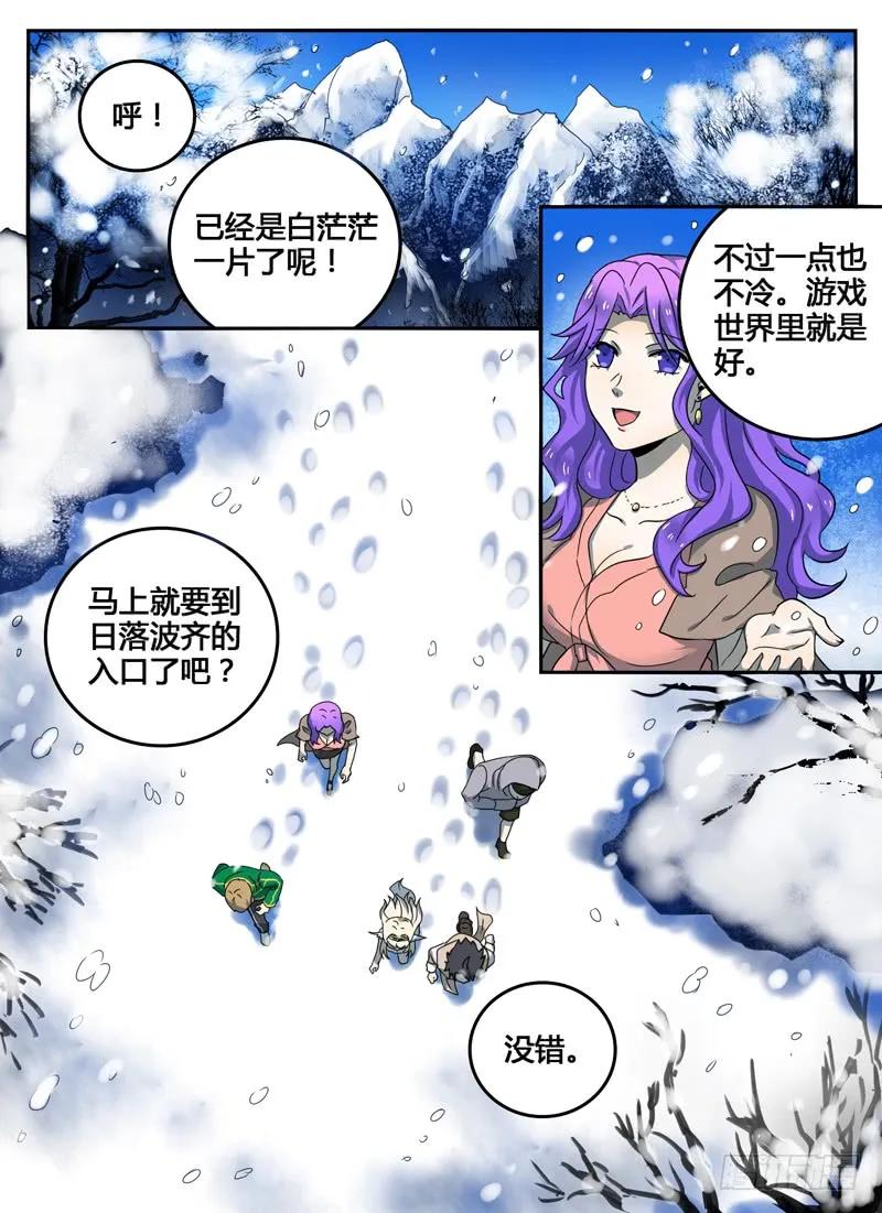 十一连勇者 Level·15 第8页