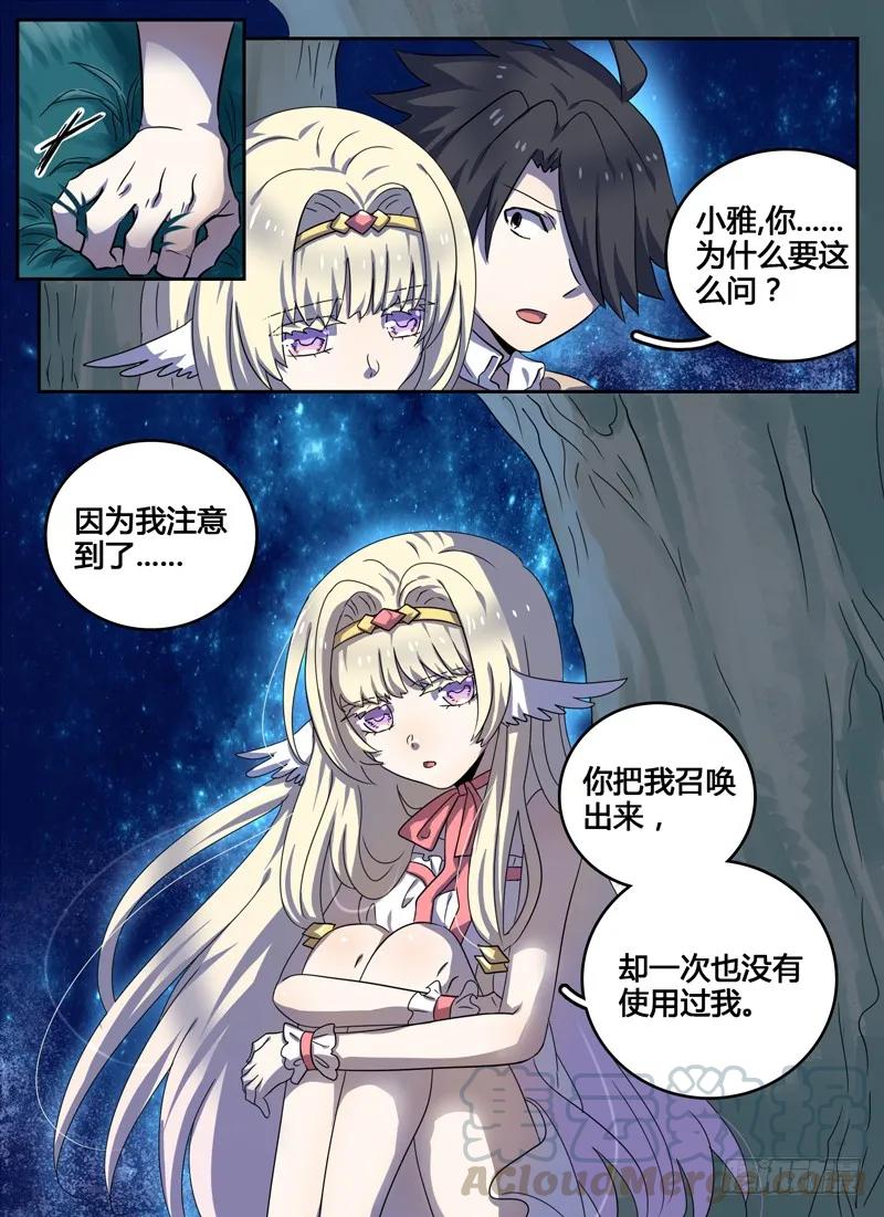 十一连勇者 Level·15 第1页