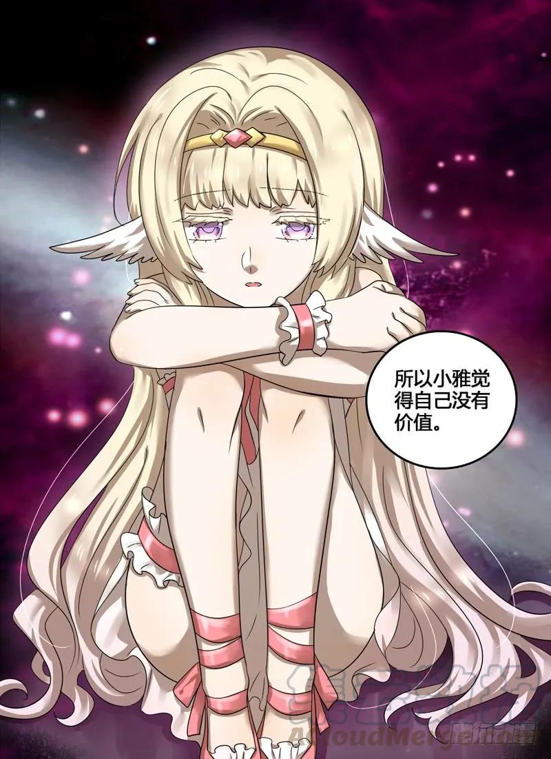 十一连勇者 Level·15 第3页