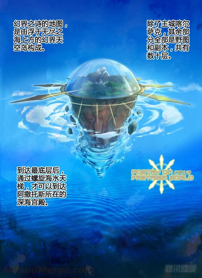 十一连勇者 Level·15 第9页