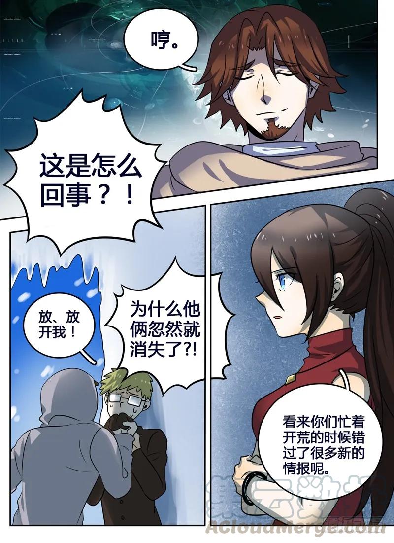 十一连勇者 Level·16 第7页