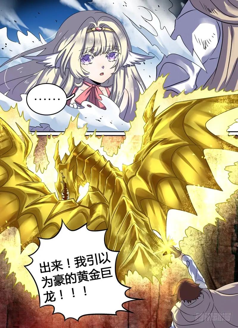 十一连勇者 Level·17 第4页
