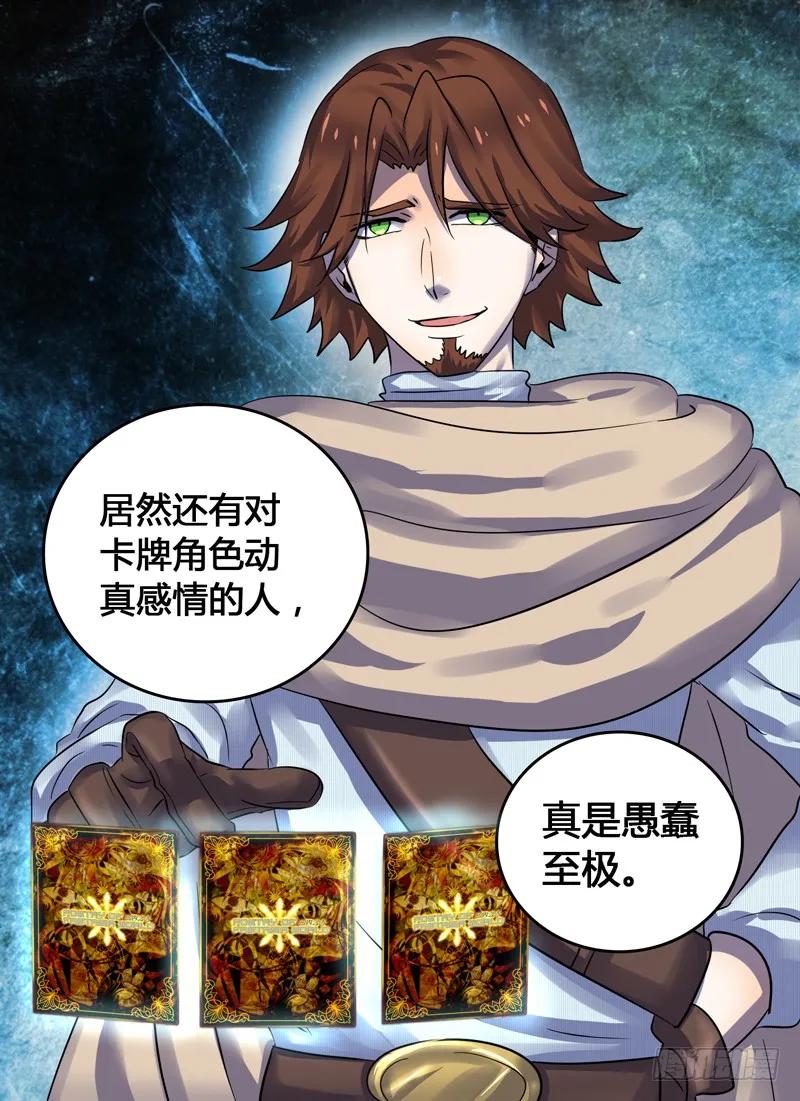 十一连勇者 Level·17 第10页