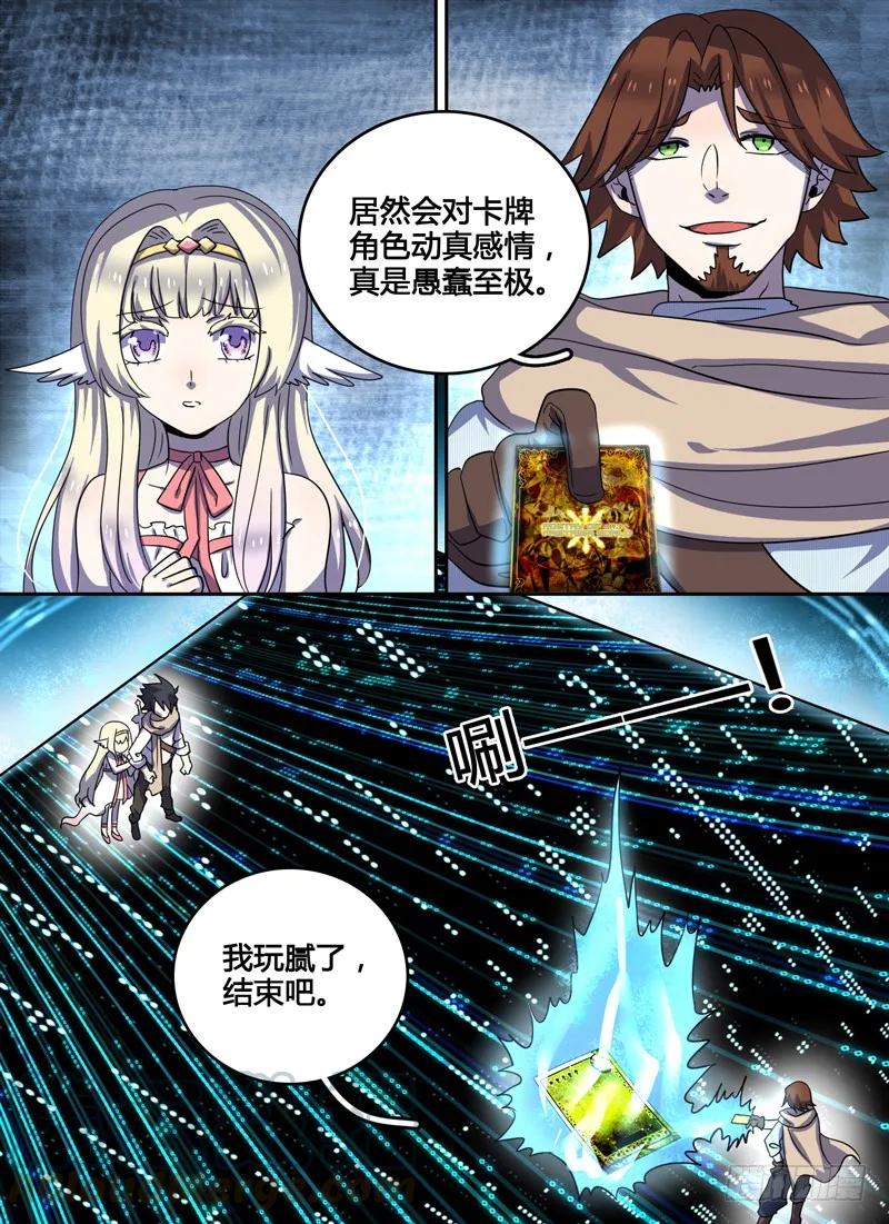 十一连勇者 Level·18 第1页