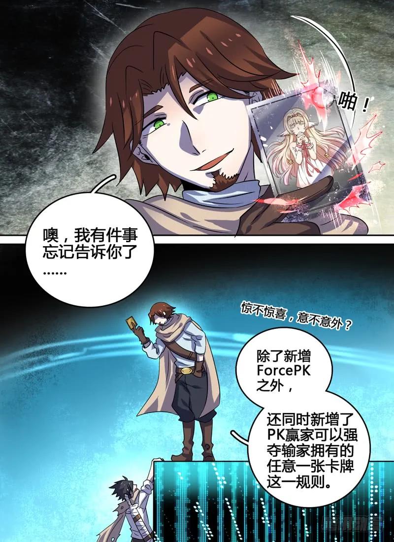 十一连勇者 Level·18 第6页