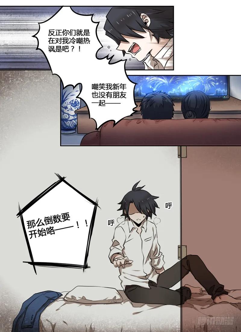 十一连勇者 Level·1 第6页