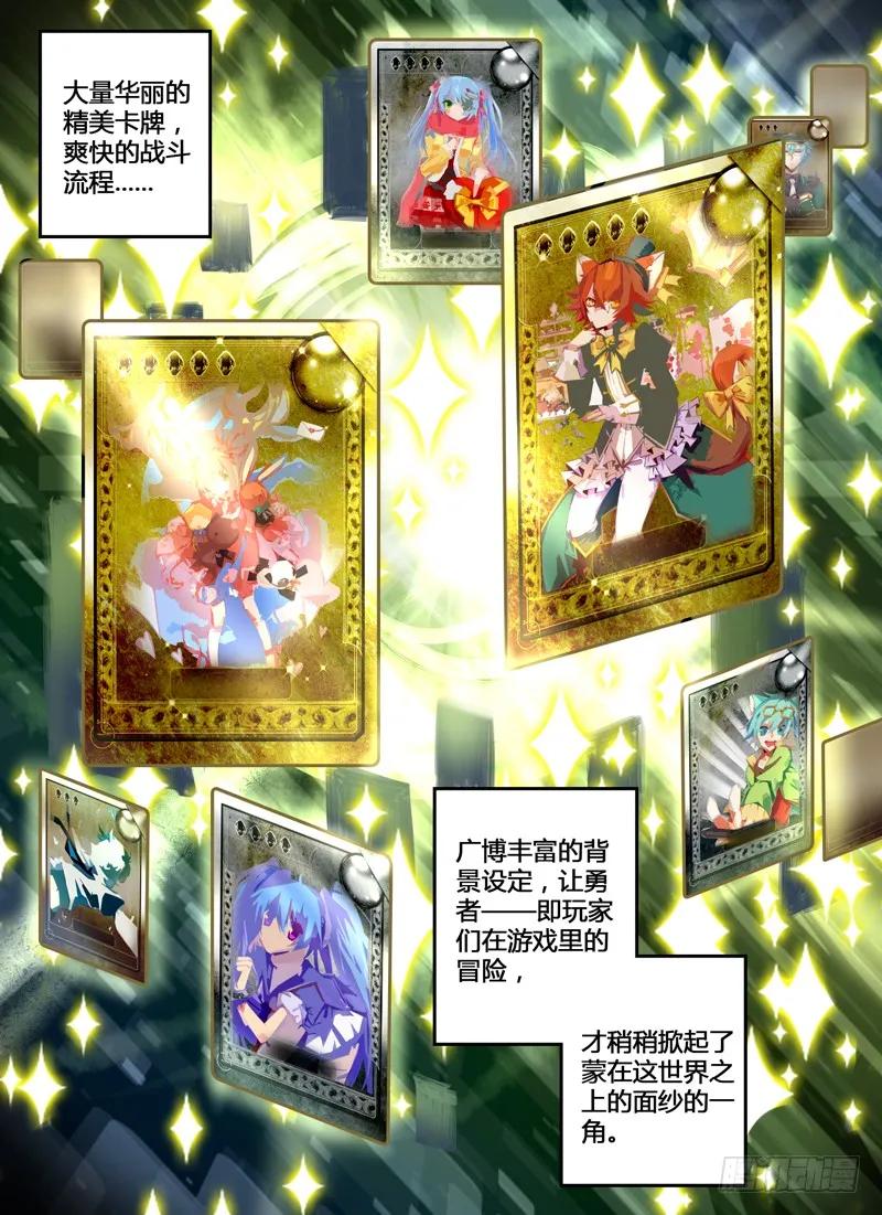 十一连勇者 Level·1 第2页