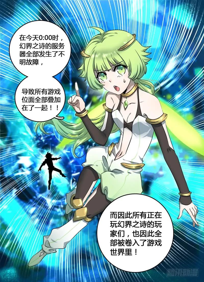 十一连勇者 Level·1 第21页