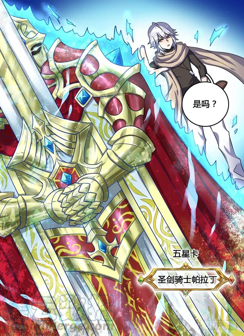 十一连勇者 Level·19 第11页