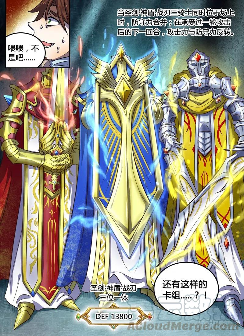 十一连勇者 Level·20 第9页