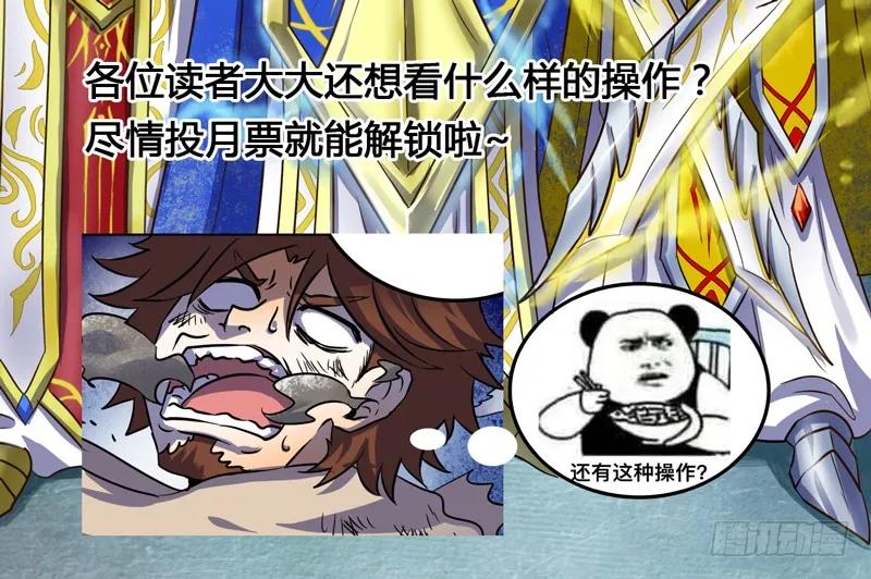 十一连勇者 Level·20 第12页