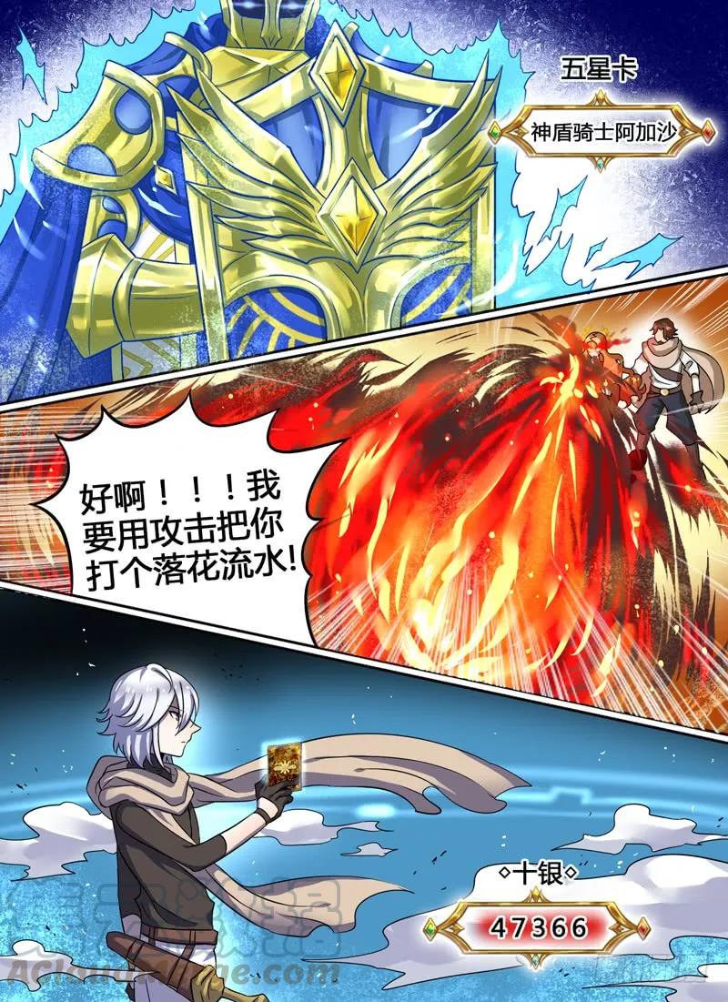 十一连勇者 Level·20 第7页