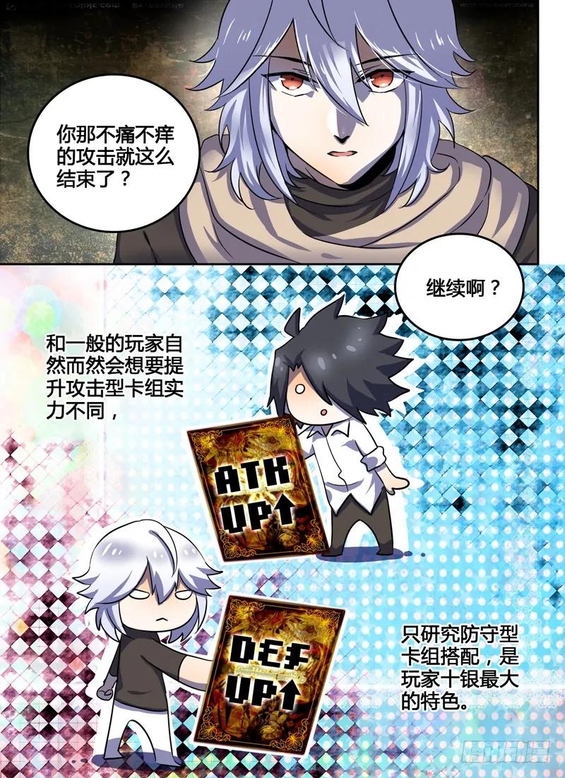 十一连勇者 Level·20 第6页