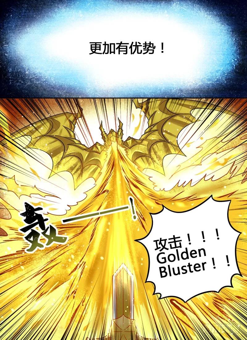 十一连勇者 Level·20 第4页