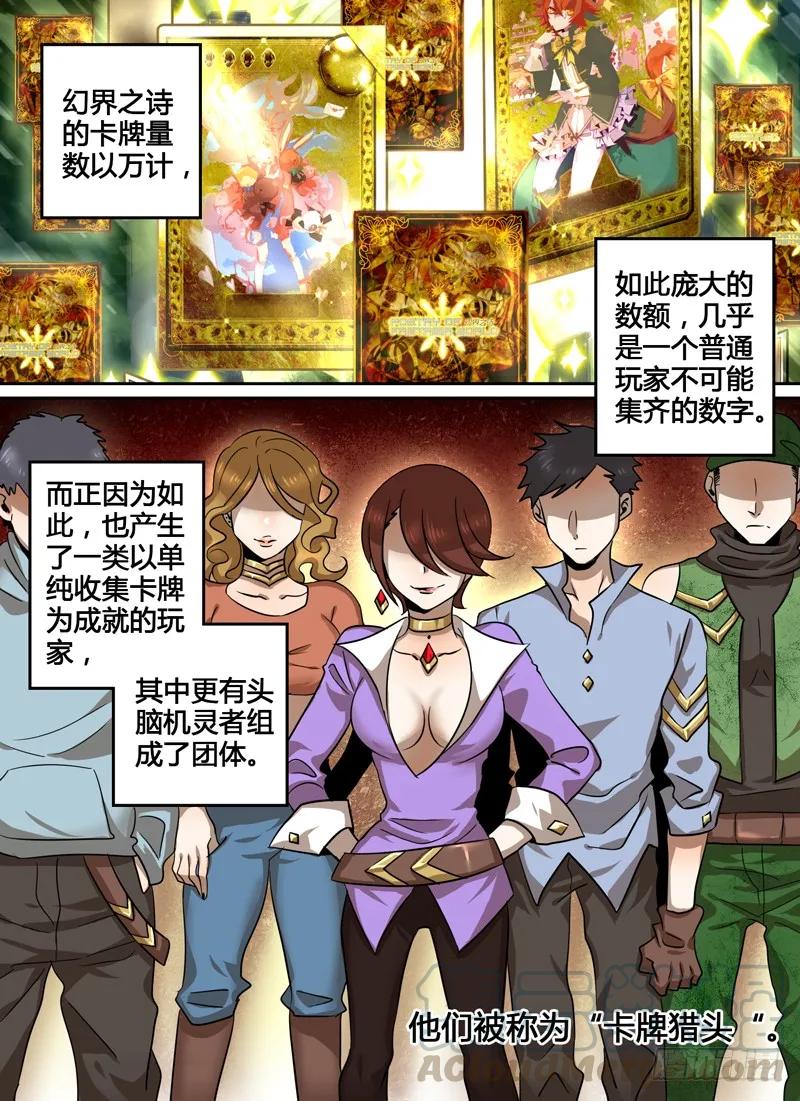 十一连勇者 Level·21 第3页