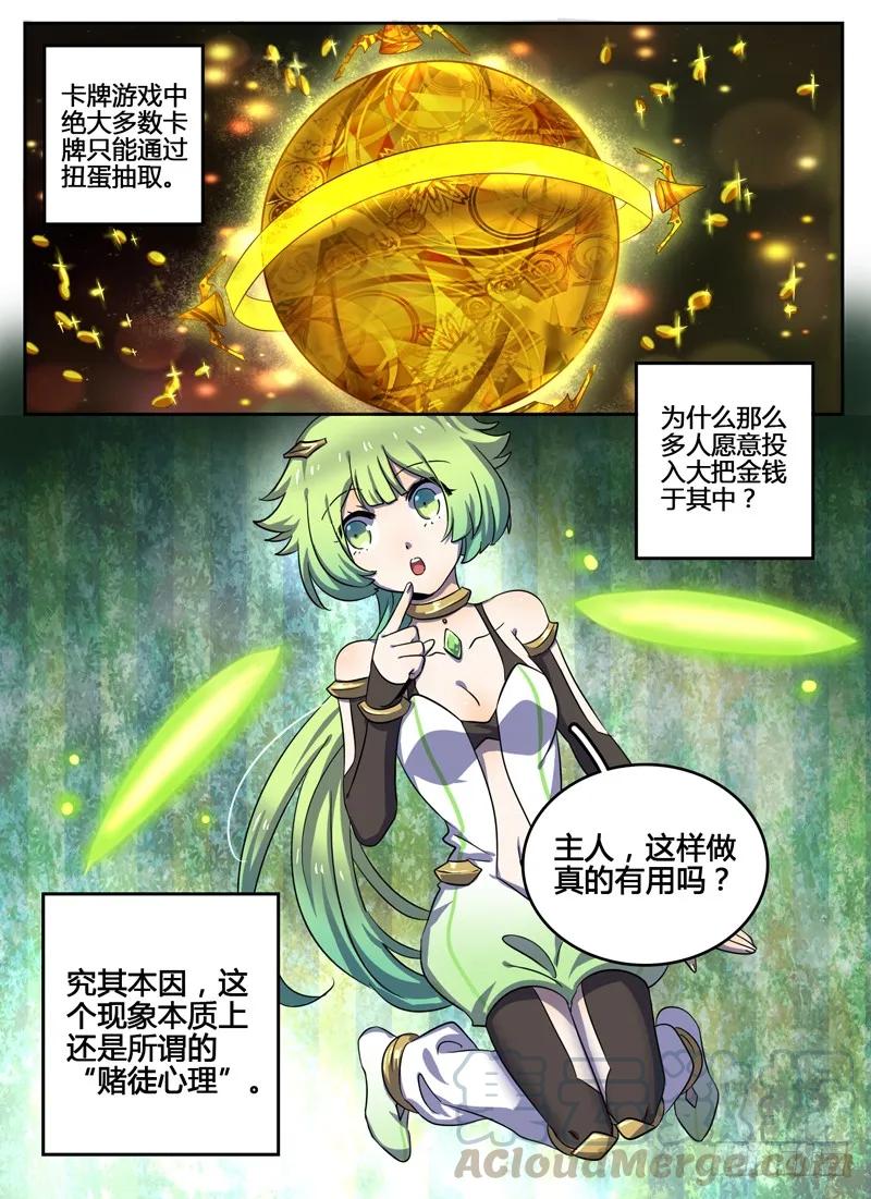 十一连勇者 Level·23 第1页