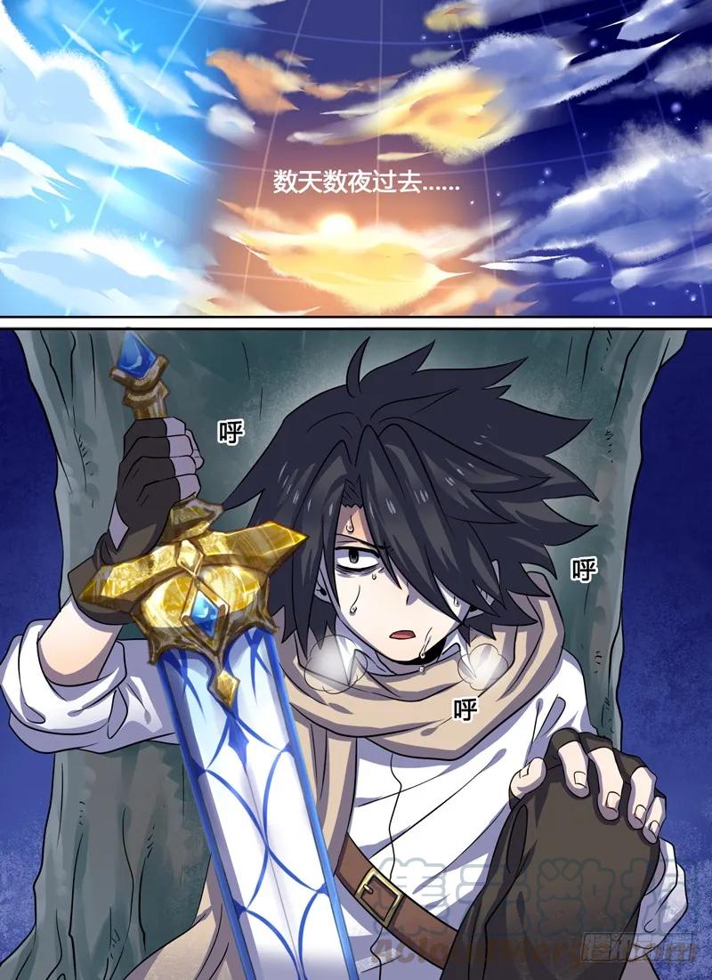 十一连勇者 Level·23 第9页