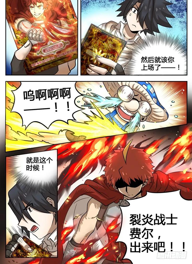 十一连勇者 Level·25 第4页