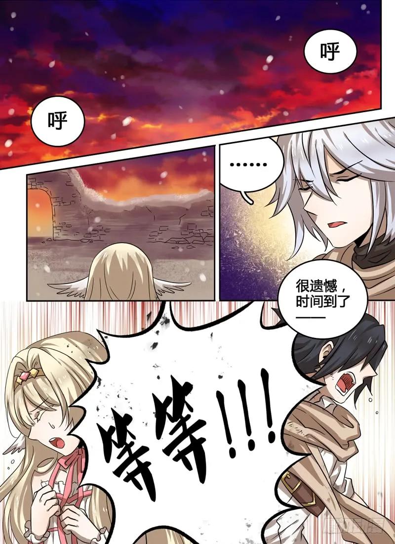 十一连勇者 Level·25 第10页