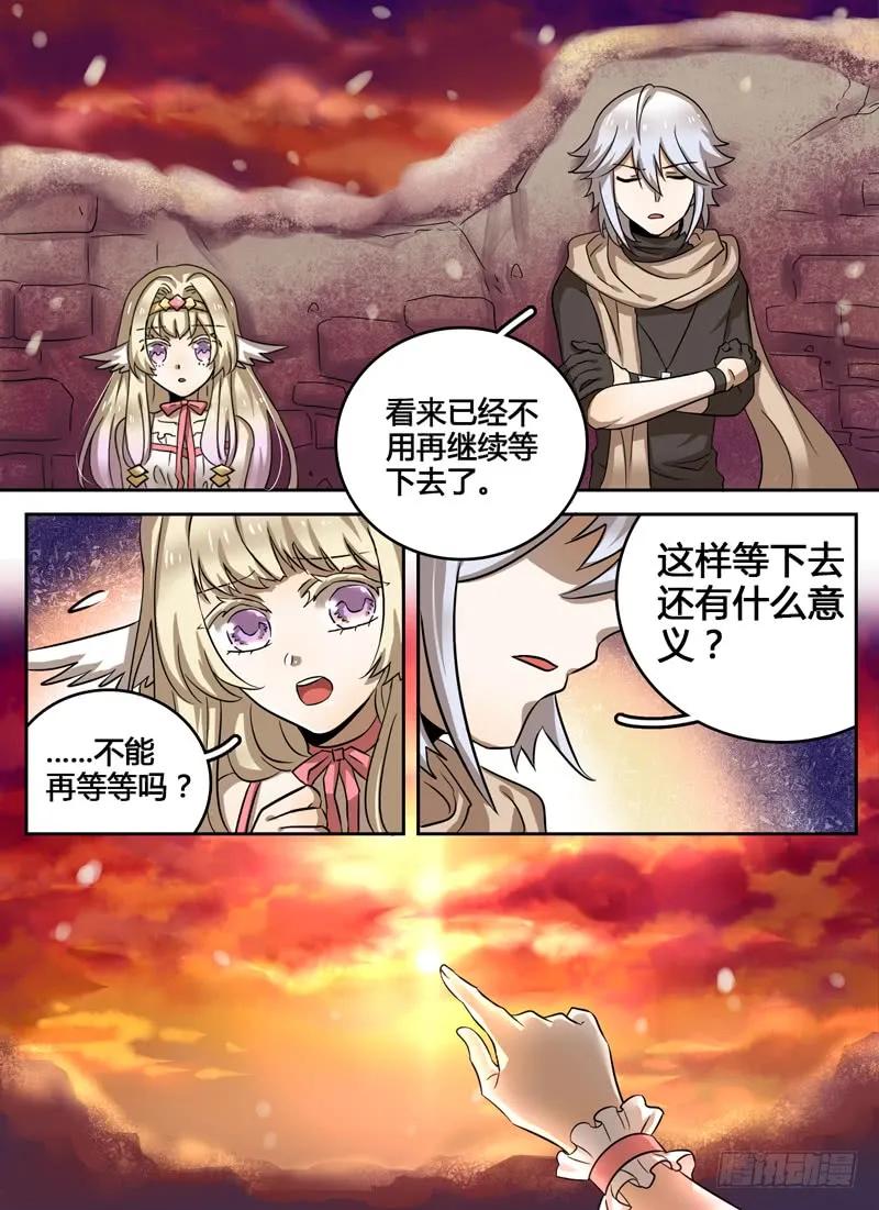 十一连勇者 Level·25 第6页